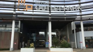 【閉店・宮城野区】仙台港のキッチンウェアのお店が、3月1日で閉店に。