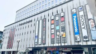 ヨドバシ仙台が5割増しグルメ商品券を販売するみたい。