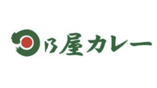 【名取市】『日乃屋カレー 名取店』が、5月中に出店か！