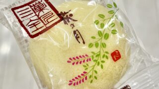 「萩の月」新CMに登場するのが一体誰なのかSNS上で話題。