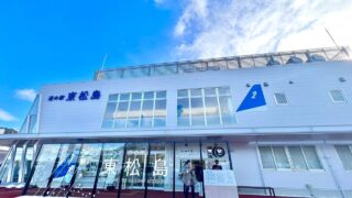 【東松島市】新浜レオン復興ミニライブも！『道の駅 東松島』で『TUNAGU つなぐ』イベントを3月8日開催！