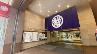 【閉店・青葉区】仙台三越で5月12日をもって閉店をされる化粧品店があるみたい。