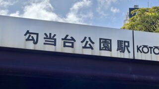 5月16日・17日は勾当台公園駅の一部出入口で通行制限が行われる場合があります。