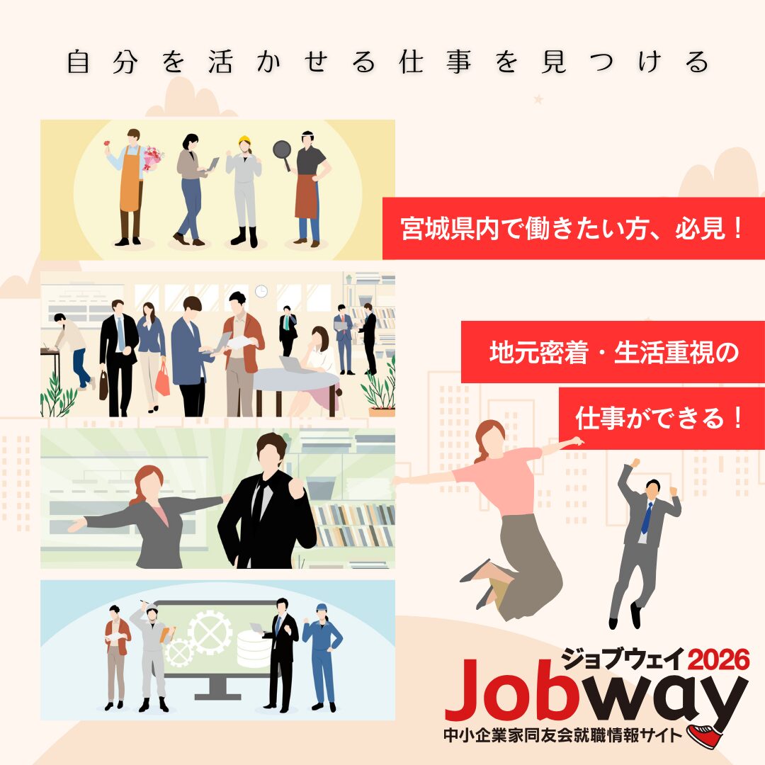 合同企業説明会