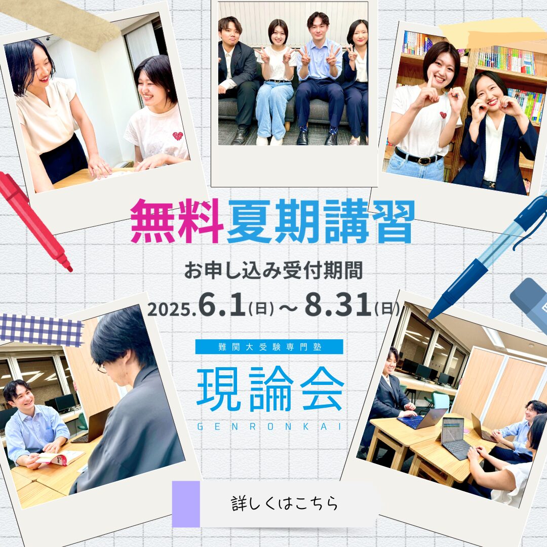 現論会バナー