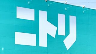 県内に「ニトリ」の新店舗が2月下旬オープン予定みたい。