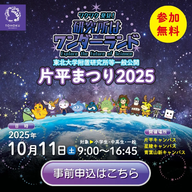 仙台駅西口】アエル1階で『井上直久最新作展』を、2024年3月6日