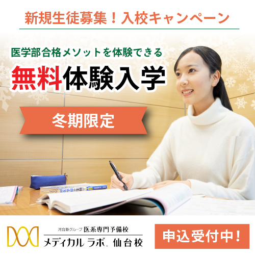 メディカルラボバナー