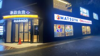 【青葉区】『松屋 仙台一番町店（松のや併設）』が、一時閉店。2月18日から1日間。