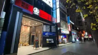 【青葉区】広瀬通沿いに12月7日にグランドオープンしたお店があるみたい。