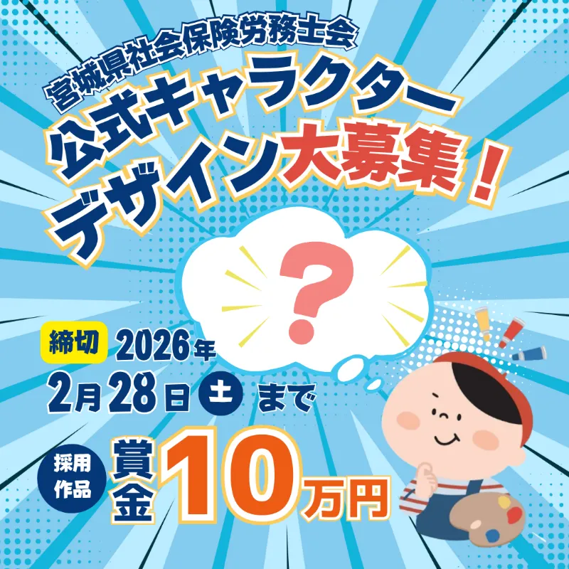 デザイン募集バナー