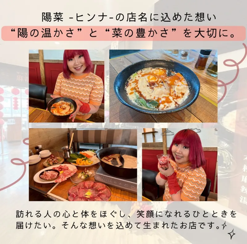 陽菜ヒンナバナー