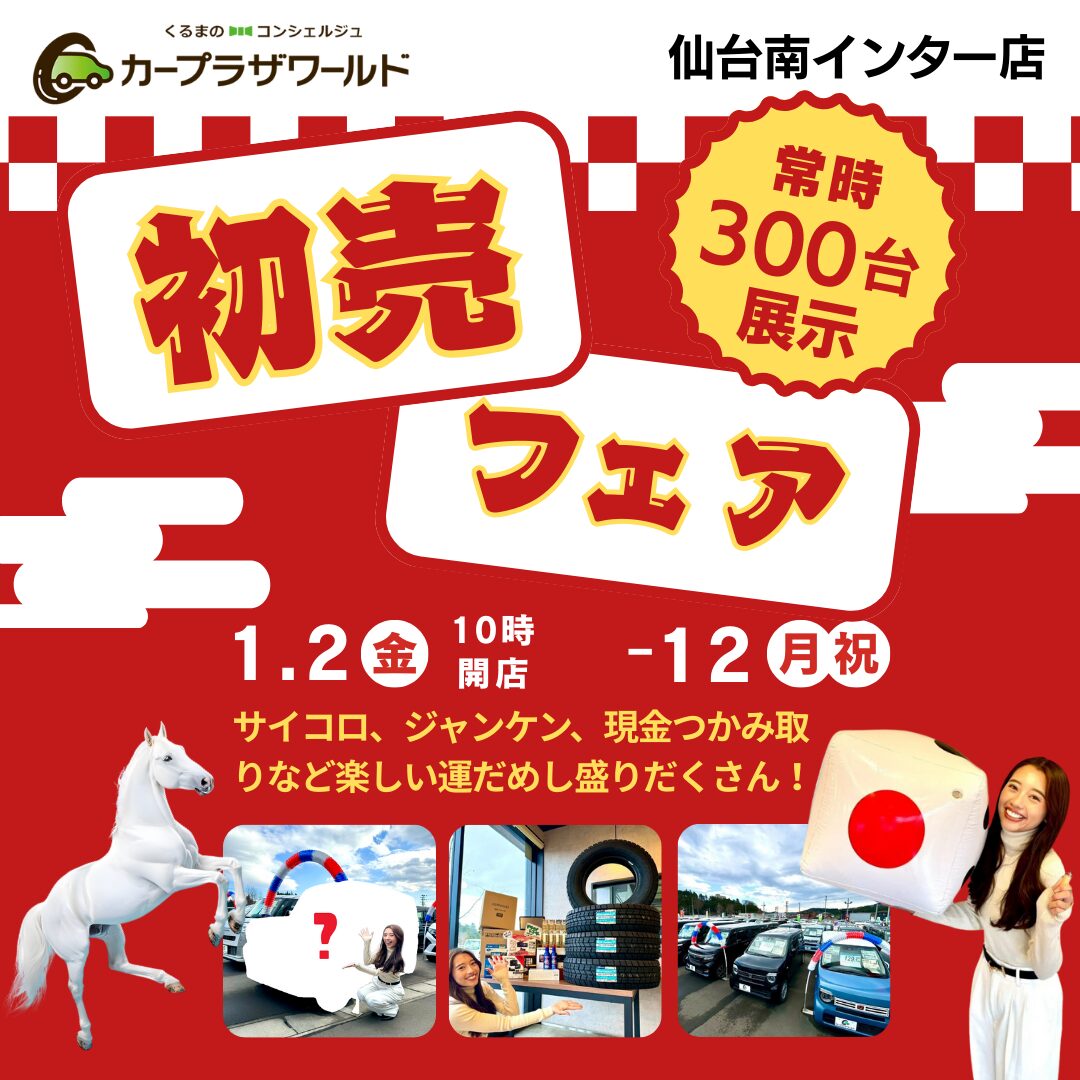 仙台駅エリア】エスパル仙台本館1階『ラブラリー バイ フェイラー』で