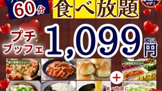 イオンモール名取で期間限定60分食べ放題1099円のお店があるみたい。