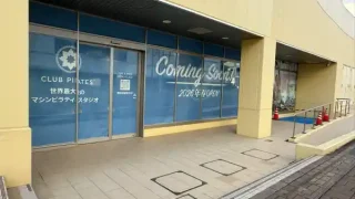 【新店・泉区】泉中央・セルバテラスの『CLUB PILATES』が、3月9日から始まるスタジオの予約見学会を受付中！