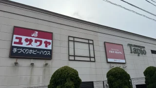 【移転・泉区】タピオ北館の『ユザワヤ』が4月17日に移転。現店舗でのセールは3月29日まで。