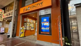 【青葉区】『北海道どさんこプラザ仙台店』で、3月に『北海道銘菓Selection』と『どさんこグルメ対決』を開催!