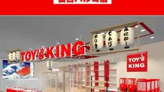 【新店・仙台駅西口】おもちゃの買取販売『トイズキング仙台パルコ店』が、3月13日オープン！