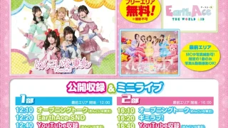 【仙台駅西口】『めんこいな東北 定期公演 -supported by せんだい堂-』を、3月1日開催!