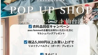 【宮城野区】移動販売車『axes mobility』が、2月22日にやってくるみたい!