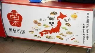 【仙台駅エリア】あの『ダメ人間スパイス』も。『菓匠百選』を2月28日まで開催中！