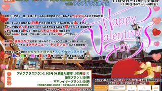 【青葉区】『コスプレスinヒルサイドモールwithアクアテラス バレンタインSP』を今週末開催！