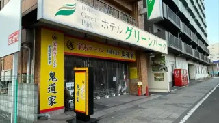 【青葉区】ラーメン鬼道家で『周年祭』！　2月8日に。