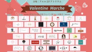 【仙台駅西口】『おかしマルシェでアエル』を2月10-15日に開催！