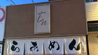 【新店・若林区】大和町にラーメン店『麺処 En』が2月22日出店するみたい。