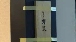 【新店・青葉区】中央のSS30近くに居酒屋『献立屋 万策』が、2月11日を目処に出店に。