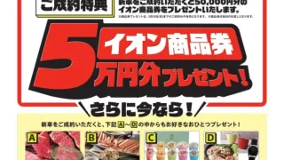 【仙台上杉】『宮城日産　特別展示会』を2月14-15日に開催！