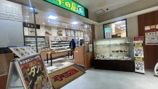 「半田屋」のオリジナルカプセルトイが登場！？一部店舗限定で設置されたみたい！