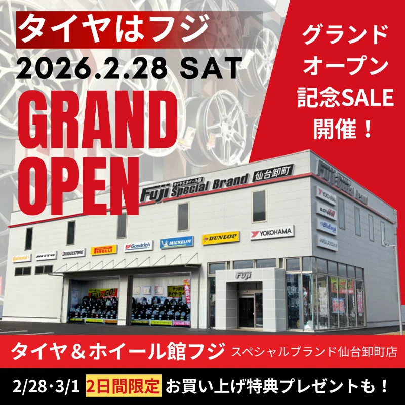 フジ・コーポレーション仙台卸町店バナー