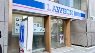 仙台駅前に明日「ローソン」の新店舗がオープンするみたい。