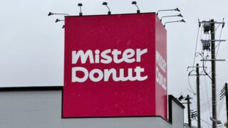 ミスド新店舗の看板が現れていました!