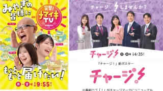 「突撃！ナマイキＴＶ」で宮城ゆかりのお笑いコンビの新コーナーが始まるみたい。