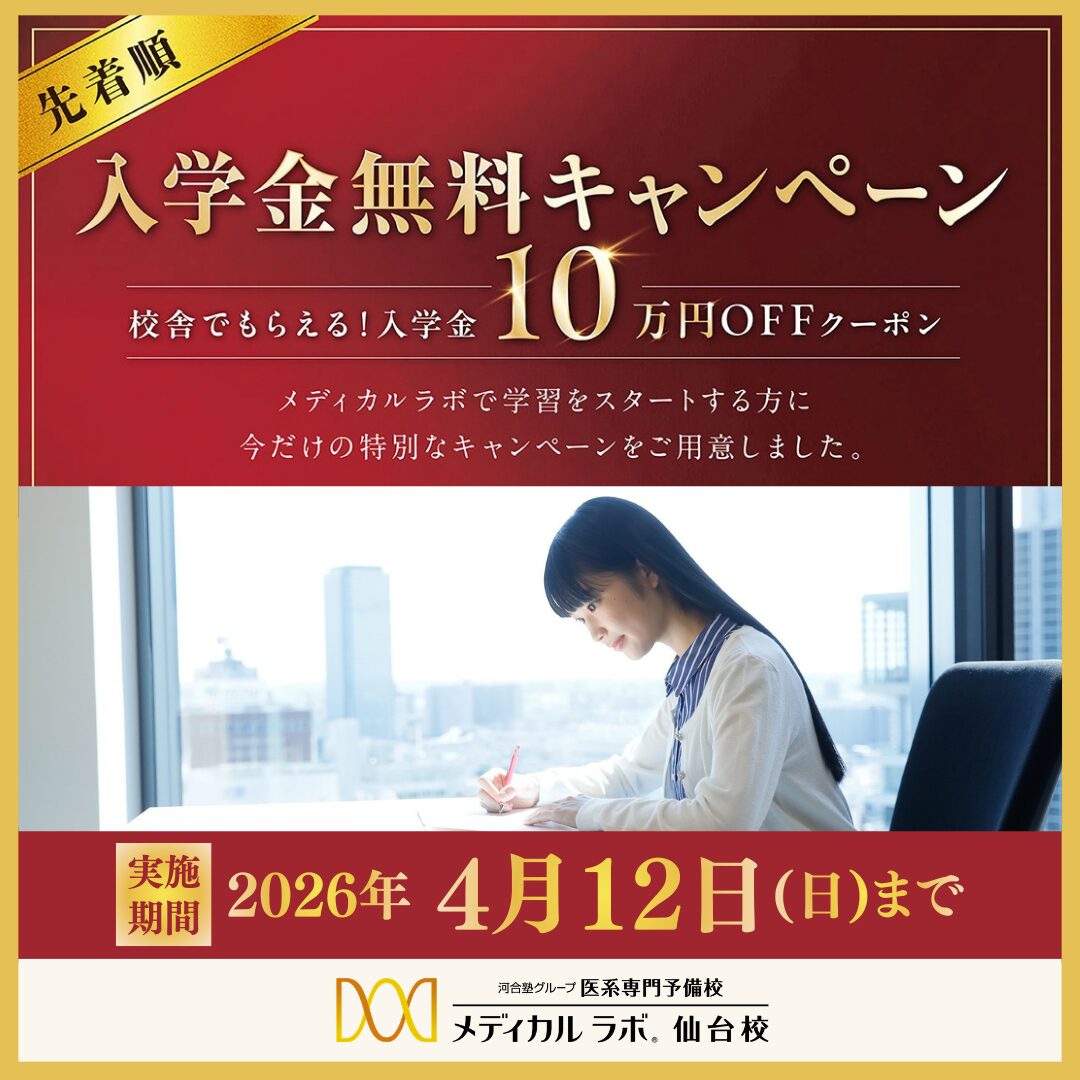 メディカルラボバナー