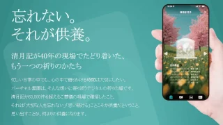 清月記が新アプリをリリース！楽天イーグルス観戦チケットが当たる！？