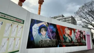 【仙台市内】市が人気アニメ『呪術廻戦』とコラボ！描き下ろしの巨大イラスト掲示とデザインマンホールで。