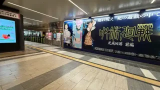 【仙台駅エリア】JR仙台駅構内でTVアニメ『呪術廻戦』番組告知広告が登場！