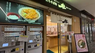 【風物詩】JR仙台駅2階『立ちそば処 杜』で『春そば・うどん』を限定販売してるみたい！