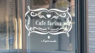 【新店・太白区】西中田に新たなカフェ『cafe farina』が、3月6日オープン!