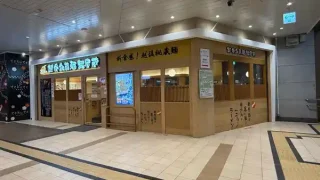 【仙台駅エリア】ラーメン店『無尽蔵せんだい家』で、『ピリ辛にららーめん』が、3月2日から期間限定で登場、