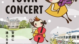 【泉区】『楽都仙台 泉パークタウン Town Concert』、2026年3月末で終演に。