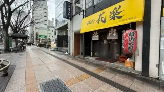 【新店・青葉区】定禅寺通の『焼肉花楽』が、『ステーキハウスらいおんの子』にリニューアルするみたい！