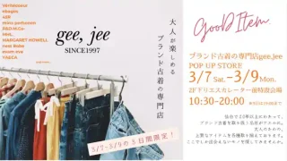 【仙台駅西口】ブランド古着『gee,jee』が、3月9日まで催事出店！