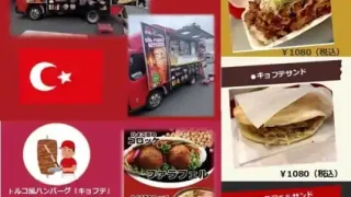 【太白区】トルコ料理キッチンカー『グルファミリーキッチン』が、3月20-22日に催事出店！