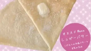 【青葉区】一番町の日替わりシェアキッチン『Noah’s kitchen』で、クレープ店の出店が始まるみたい!