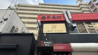 【新店・太白区】長町に『焼肉ひろせ』がオープンしてるみたい!
