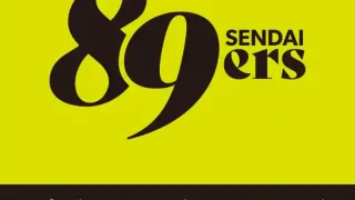 【名取市】イオンモール名取に『仙台89ERS』のパブリックビューイングスポットを設置！3月28日の試合から。